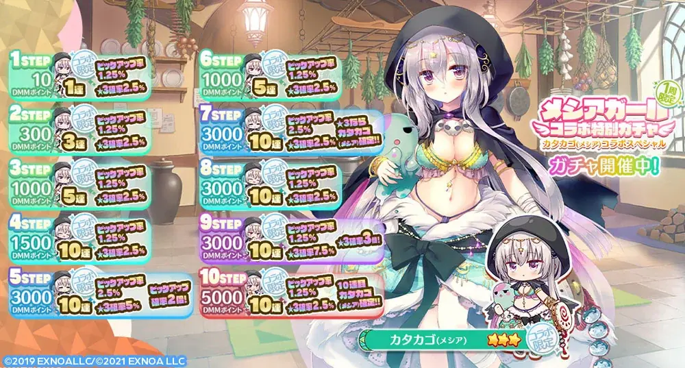 異世界ライフRPG『エンジェリックリンク』、「救世少女 メシアガール おかわり」コラボ第二弾開催中! 画像 3