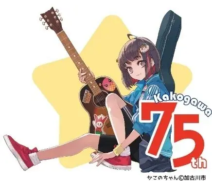 8月3日は「加古川市の日」！大阪・関西万博で市の魅力を発信 画像 2