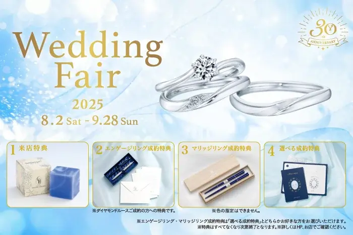 銀座ダイヤモンドWedding Fair