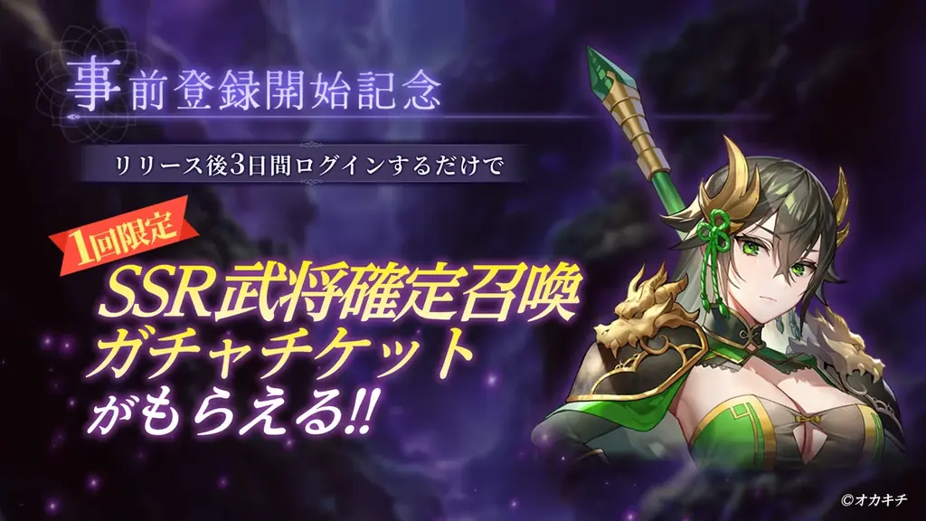 放置ゲームの皮を被った、ガチゲーマー向けの戦略バトルRPG!シリーズ第五弾タイトル「放置ちゃんごくし!奈落の迷宮」が7月28日(月) より事前登録を開始! 画像 2
