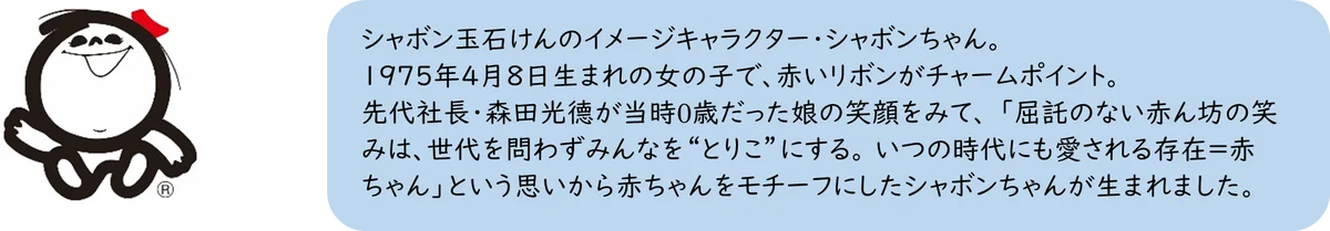 北九州市内でシャボン玉石けんのラッピングバスが運行開始！～福岡市に続き、主要製品とシャボンちゃんを配置した2種の新デザイン～ 画像 4