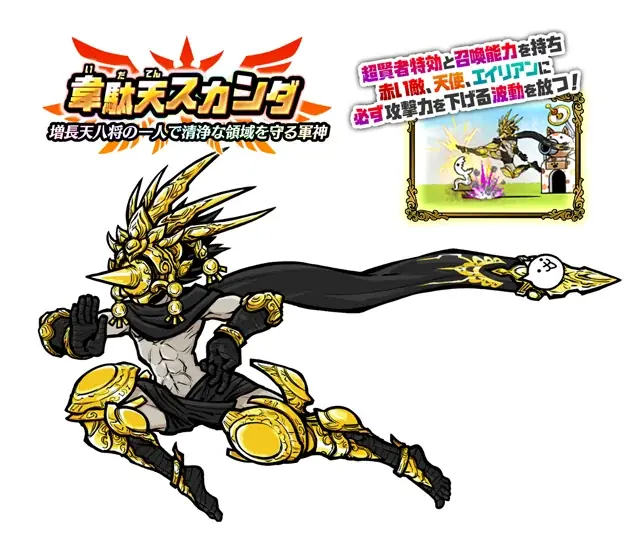 「にゃんこ大戦争」新キャラクター追加のお知らせ 画像 2