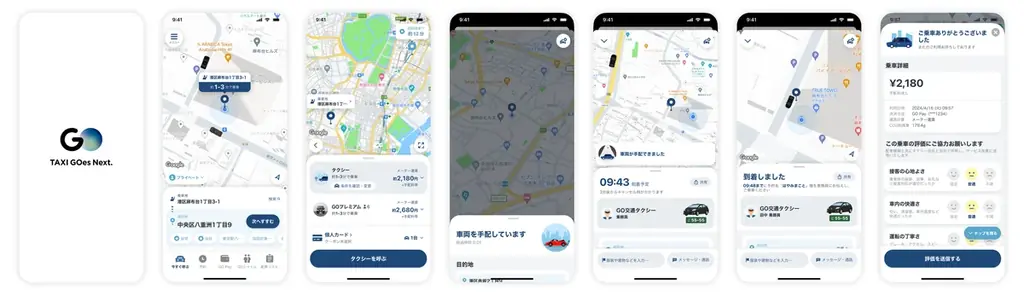 GOが展開する後部座席タブレットの次世代端末が今夏より本格導入開始 画像 3