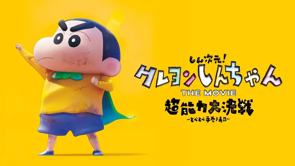 「映画クレヨンしんちゃん」興行収入No.1のヒット作『映画クレヨンしんちゃん オラたちの恐竜日記』「ABEMA」にて8月3日(日)より“無料独占配信”決定!2週連続無料放送も 画像 5