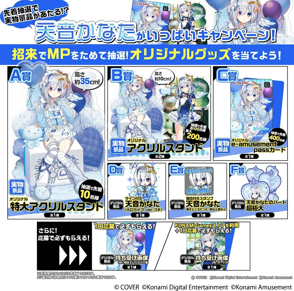 「ホロライブ麻雀コラボリレー 天音かなた」イベントを『麻雀格闘倶楽部Sp』にて開催！ 画像 10