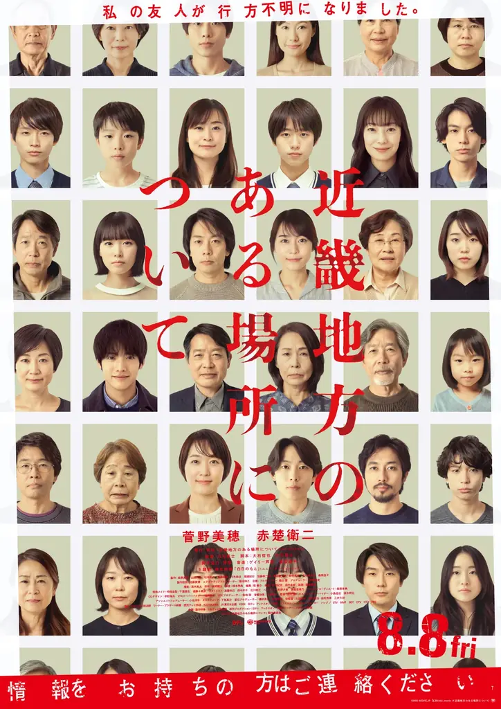 “新しい”情報をお持ちの方はご連絡ください。「近畿地方のある場所について」文庫版発売中 画像 3