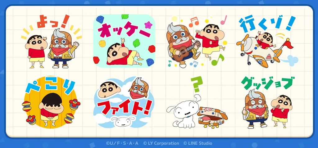 3マッチパズルゲーム「LINE マッチフライト」、『クレヨンしんちゃん』と初のコラボレーションを開催 画像 2