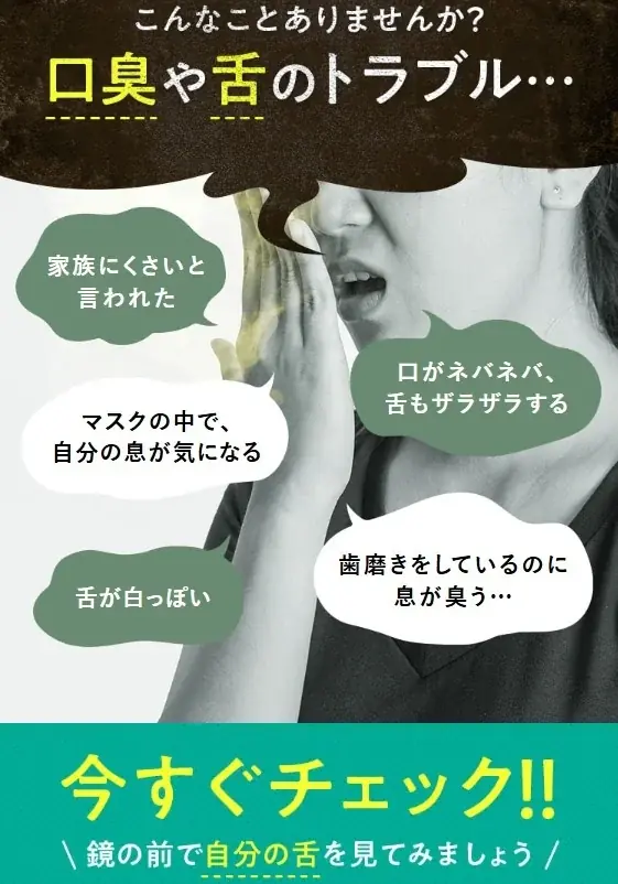 7月1日再販！舌の奥までケアする口臭対策サプリ「クリーンタンブレス」