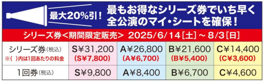 『地獄の黙示録』から『スター・ウォーズ』まで！N響の極上の演奏で映画音楽にひたる『N響オーチャード定期 2025/2026＜魅惑の映画音楽＞』お得なシリーズ券まもなく販売終了！ 画像 7