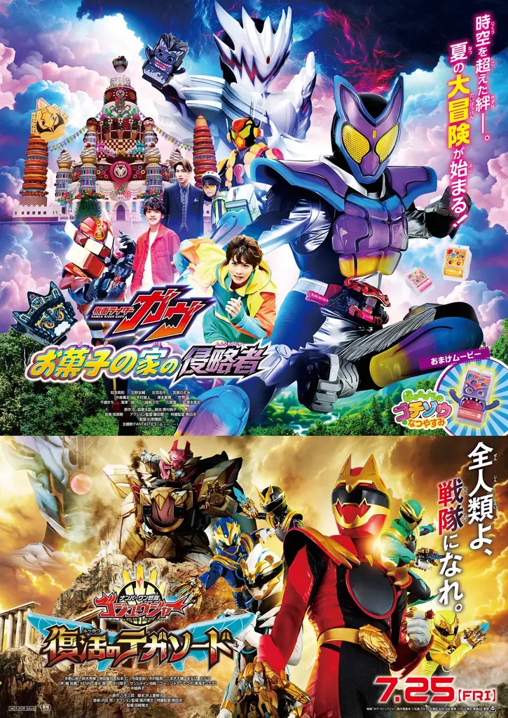 『仮面ライダーガヴ、ゴジュウジャー』上映中の東映が、チャリティーサンタ「シェアシネマ」と連携開始! 画像 3