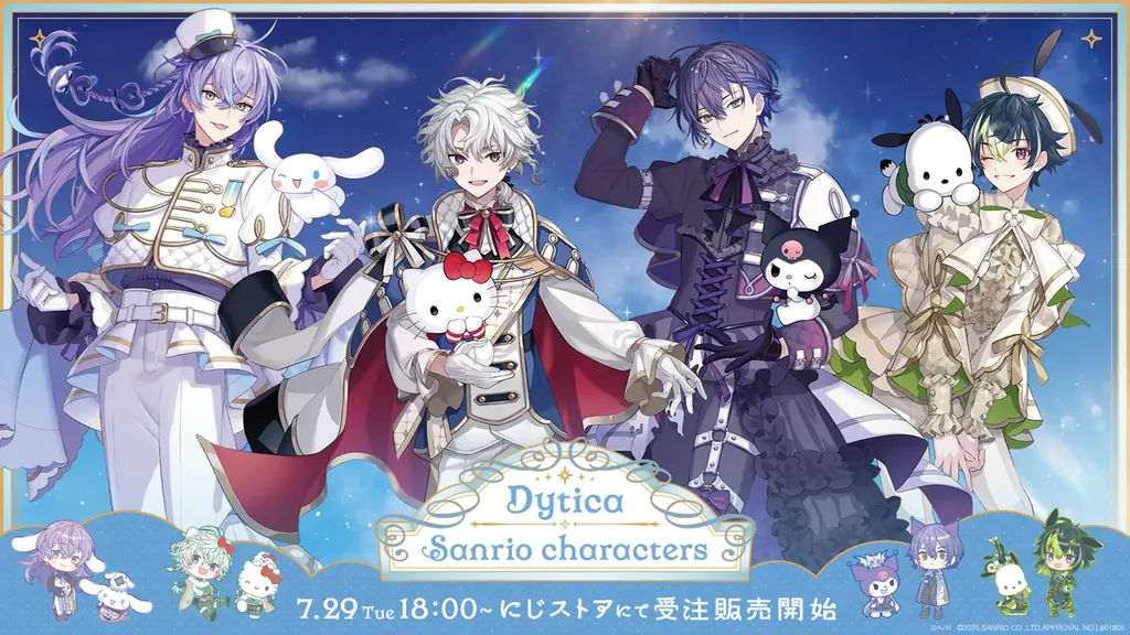 7月29日開始！にじさんじDytica×サンリオコラボグッズ受注販売