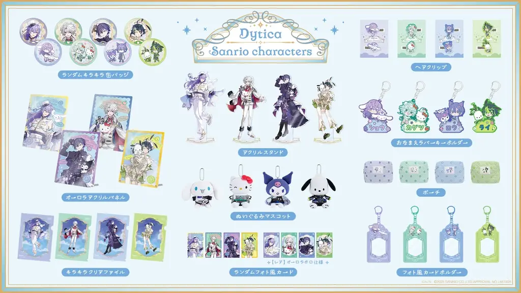 ダイタクサンリオコラボアクスタ ダイタクサンリオコラボアクスタ