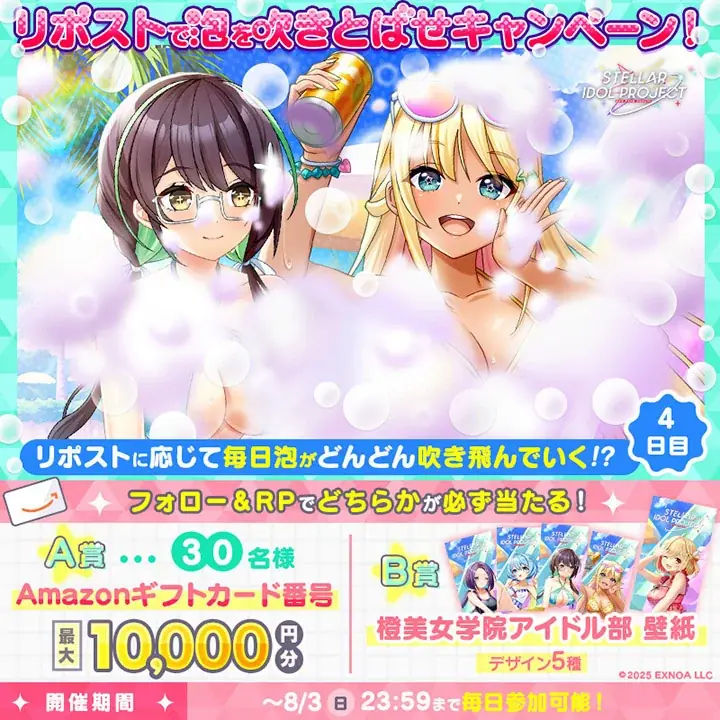 DMM GAMESの放置型アイドルRPG『STELLAR IDOL PROJECT』で『神殺しのアリア』コラボ第1弾がスタート! 画像 4