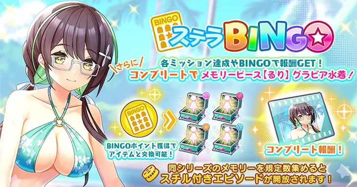DMM GAMESの放置型アイドルRPG『STELLAR IDOL PROJECT』で『神殺しのアリア』コラボ第1弾がスタート! 画像 5