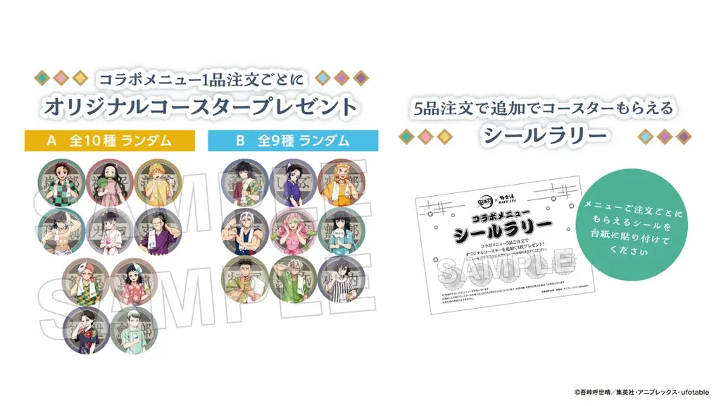 アニメ「鬼滅の刃」×極楽湯・RAKU SPAコラボキャンペーンが2025年8月18日(月)より開催決定! 画像 7