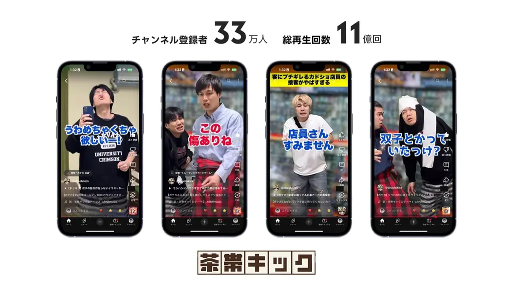 人気ポケカYoutuber「茶帯キック」が一日店長に就任、8月1日にローリエ本舗秋葉原でポケカ新弾発売に合わせたイベント決定。 画像 2