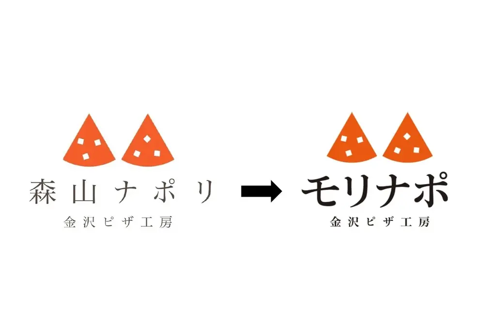 金沢ピザ工房「森山ナポリ」創業12周年記念ピザセット第１弾を2025年7月28日（月）より期間限定で発売 画像 2