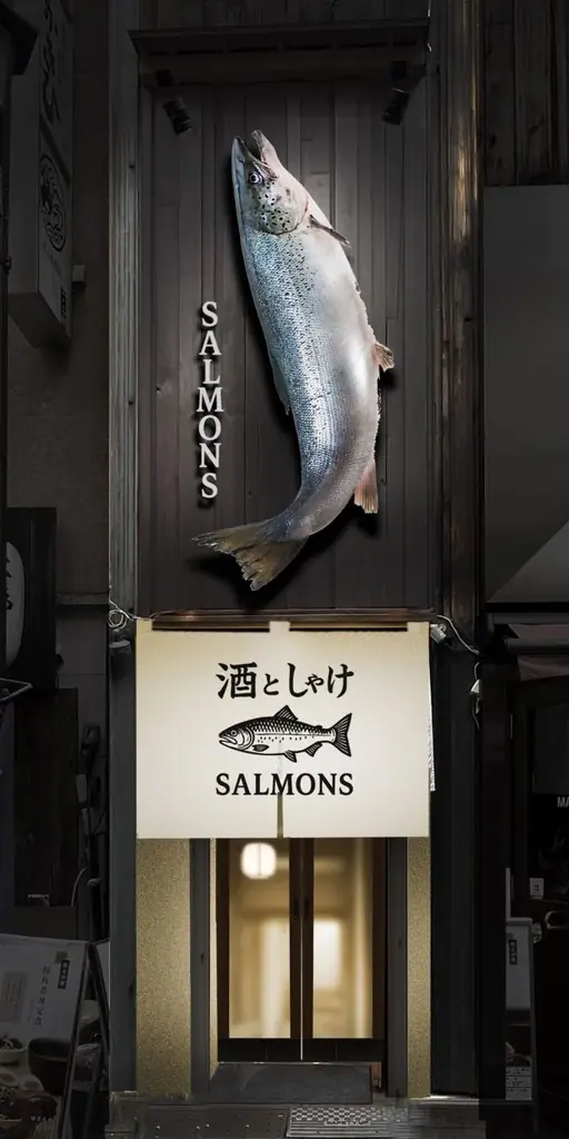【世界でも珍しい”白いサーモン”も提供！】『酒としゃけ SALMON’S』2025年8月4日（月）オープン！ 画像 21