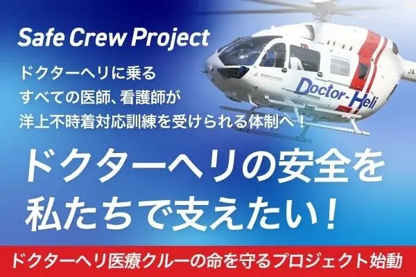 6月7日開催のTCBチャリティーコンサートが医療クルー支援に寄付