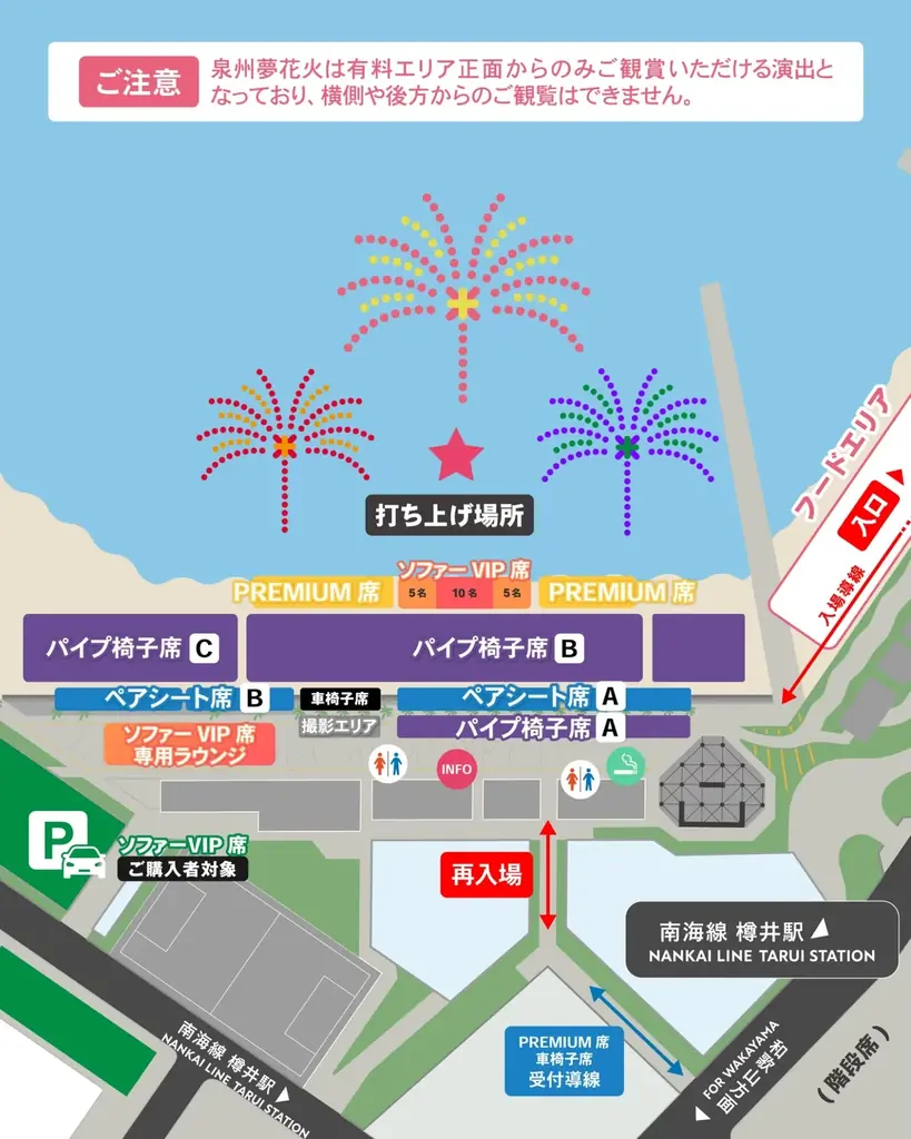 【開催レポート】「泉州夢花火 in 堺大魚夜市」有料観覧席は約1万人動員！伝統の夜市が現代の感動と融合 画像 25