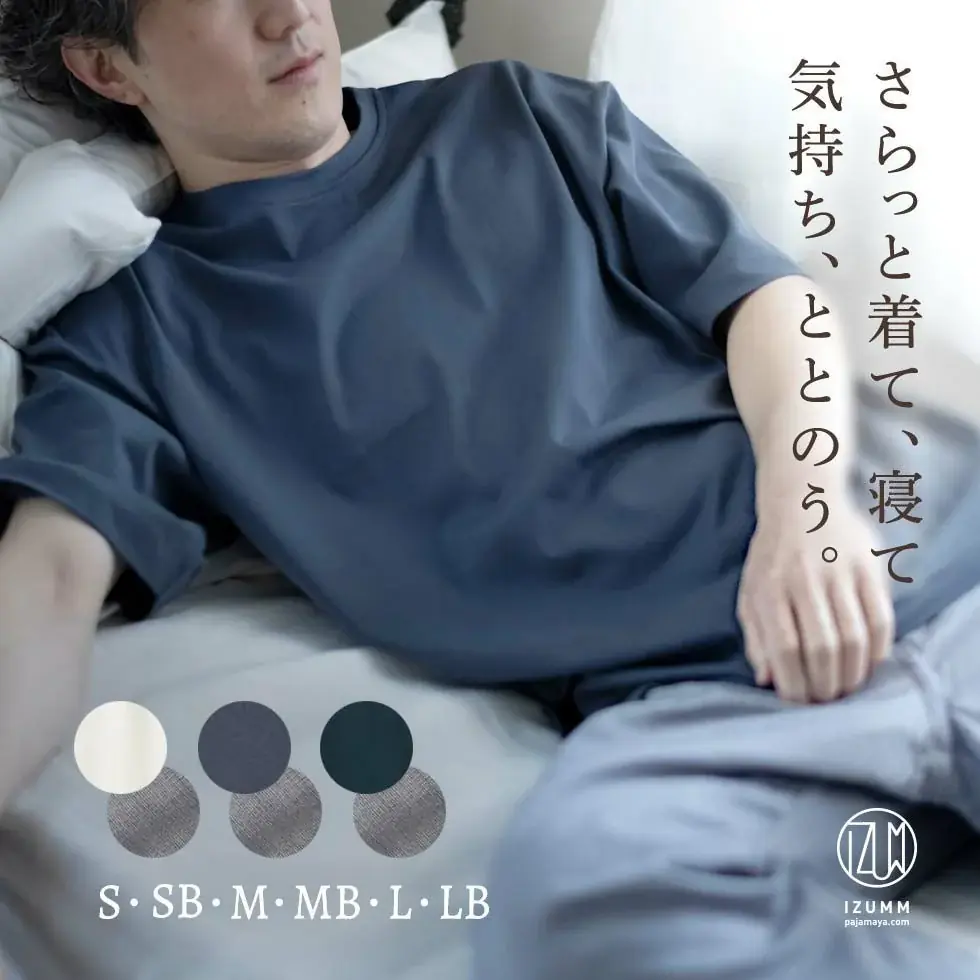 【新商品】寝る時Tシャツ派必見!『”寝るため”のTシャツパジャマセット』が誕生。「なめらか×ふんわり」が全身を包む、大人のスマートな日常着がパジャマ屋IZUMMより登場。<株式会社フレックス> 画像 3