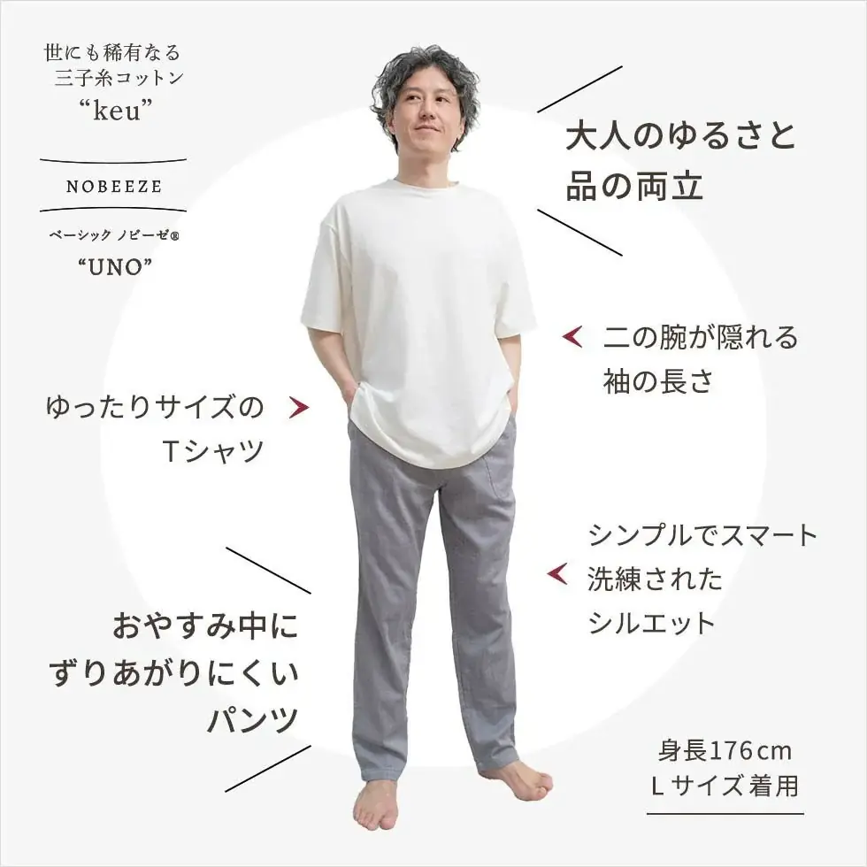 【新商品】寝る時Tシャツ派必見!『”寝るため”のTシャツパジャマセット』が誕生。「なめらか×ふんわり」が全身を包む、大人のスマートな日常着がパジャマ屋IZUMMより登場。<株式会社フレックス> 画像 5