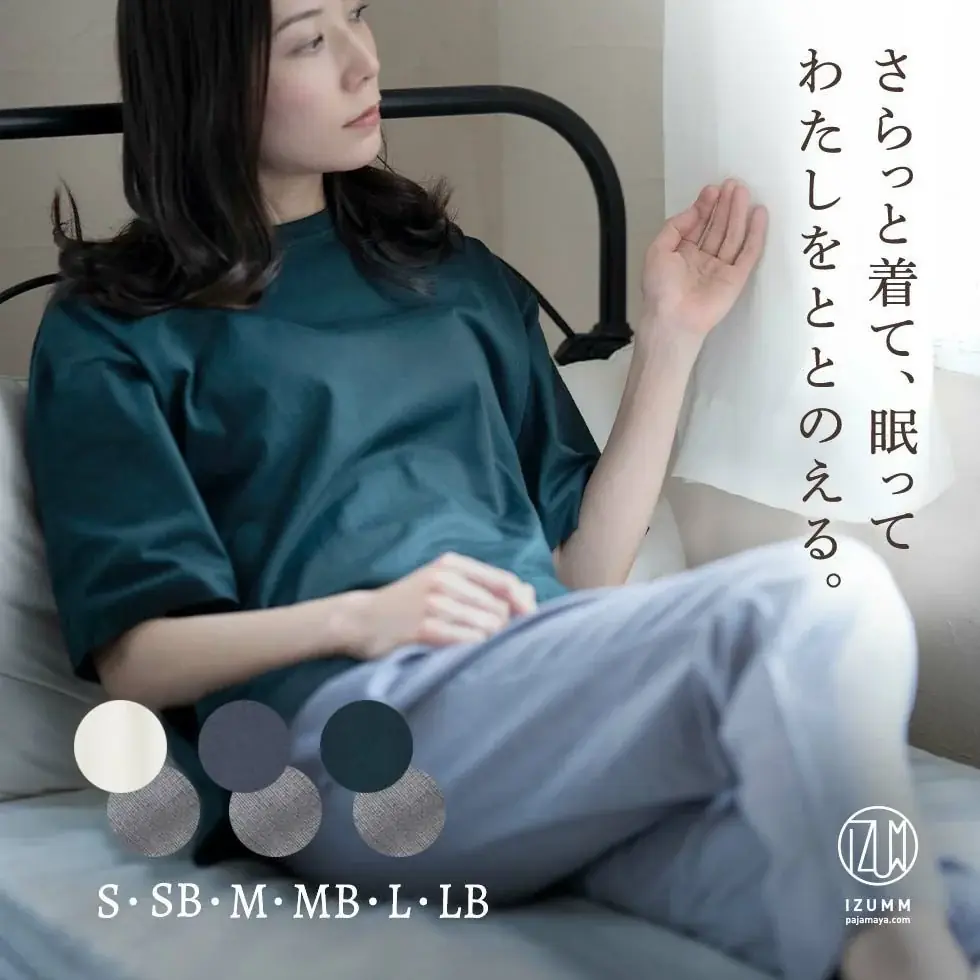 【新商品】寝る時Tシャツ派必見!『”寝るため”のTシャツパジャマセット』が誕生。「なめらか×ふんわり」が全身を包む、大人のスマートな日常着がパジャマ屋IZUMMより登場。<株式会社フレックス> 画像 7