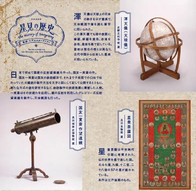 刀剣男士たちが“関ケ原の地”に出陣！スタンプラリーや限定展示で歴史の舞台を体感『刀剣乱舞ONLINE × 関ケ原』コラボイベント開催！ 画像 9