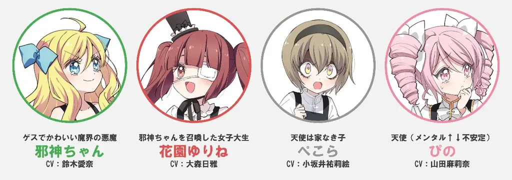アニメ「邪神ちゃんドロップキック」とイマーシブ音声コンテンツ「ボイスフレンド」の初コラボイベントを9月1日より期間限定開催!~「邪神ちゃんドロップキック 魔泉グランデからの脱出」in書泉グランデ~ 画像 2