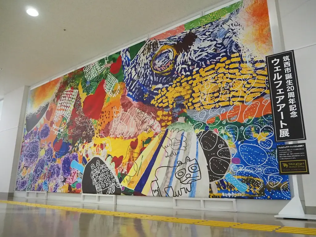 笑顔が広がるまちづくり──障がい者アートが彩る茨城県筑西市と征峯会の共創プロジェクト 画像 2