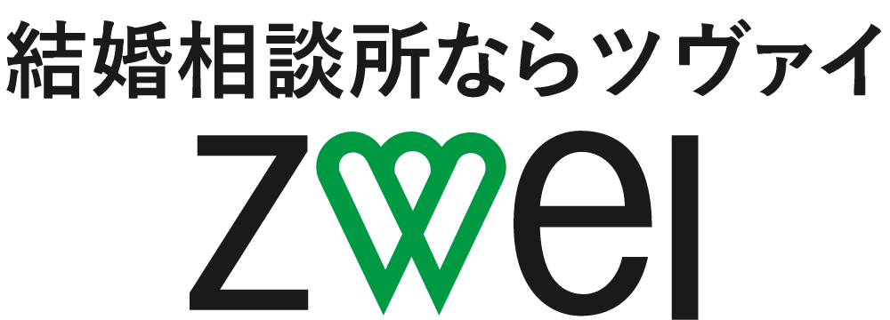 【最大51,700円相当のプレゼント】結婚相談所ツヴァイ「夏の婚活キャンペーン」が8月1日(金)から開始! 画像 4