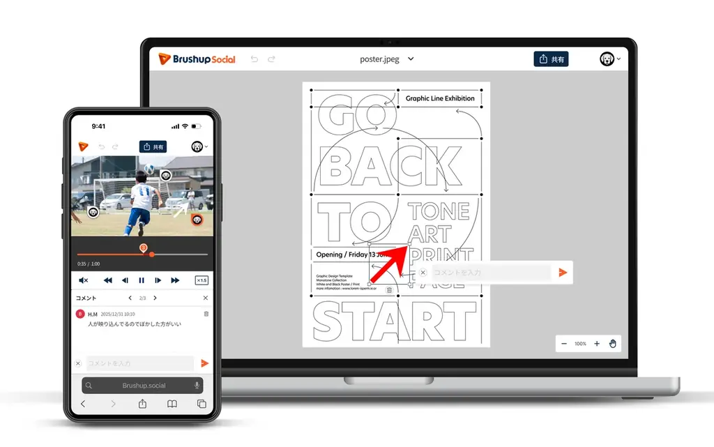 7月29日開始「Brushup Social」無料で手描き共有可能な新ツール