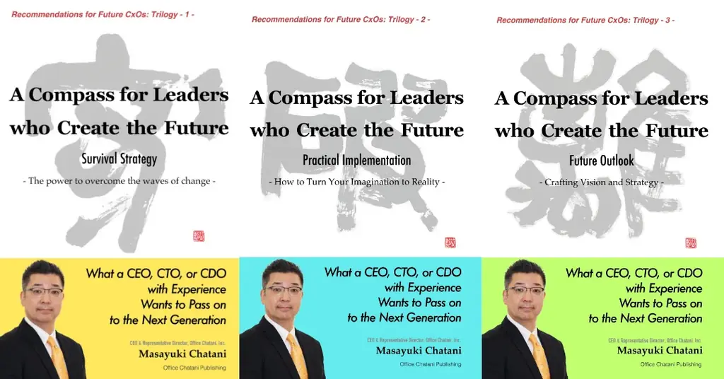 次世代への指南書「未来を創造するリーダーへの道標」3部作の英語版 「A Compass for Leaders who Create the Future」完成 ー オフィスちゃたにパブリッシング 画像 1