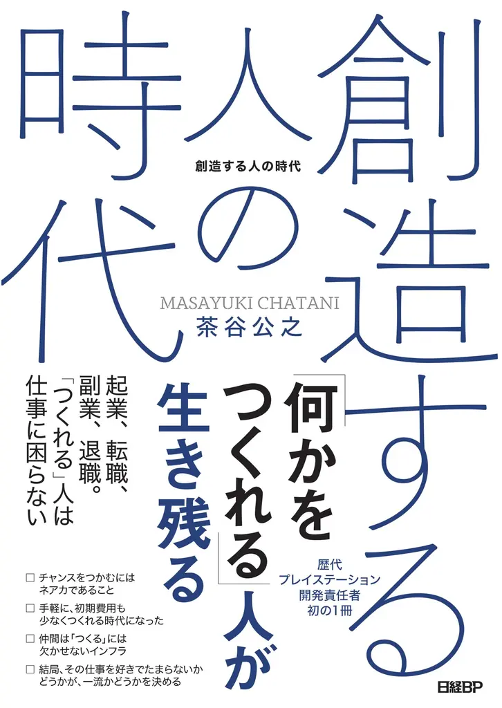 次世代への指南書「未来を創造するリーダーへの道標」3部作の英語版 「A Compass for Leaders who Create the Future」完成 ー オフィスちゃたにパブリッシング 画像 3