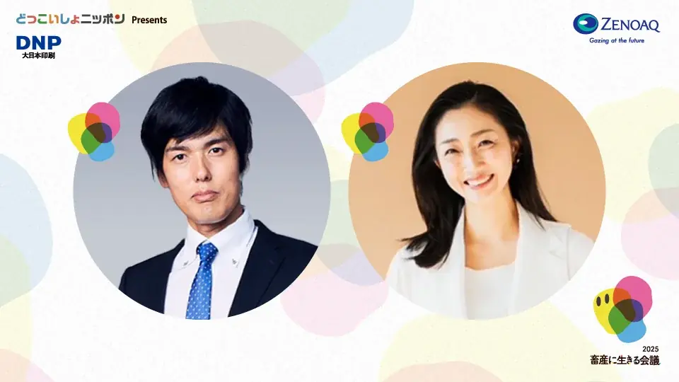 畜産業界の未来を担う人材育成へ。学生・生産者・異業種企業が繋がる「畜産に生きる会議」8/23開催。 画像 6