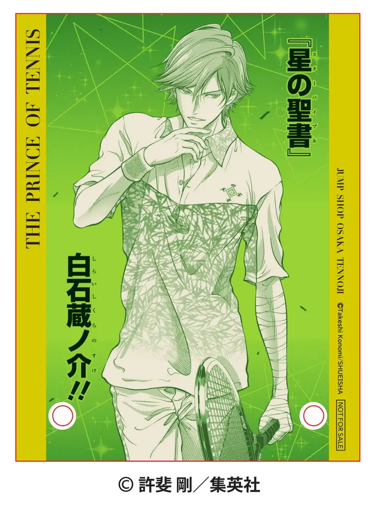 集英社公認オフィシャルライセンスショップ「JUMP SHOP大阪天王寺店」が、2025年8月1日(金)に常設店舗としてリニューアルオープン! 画像 4