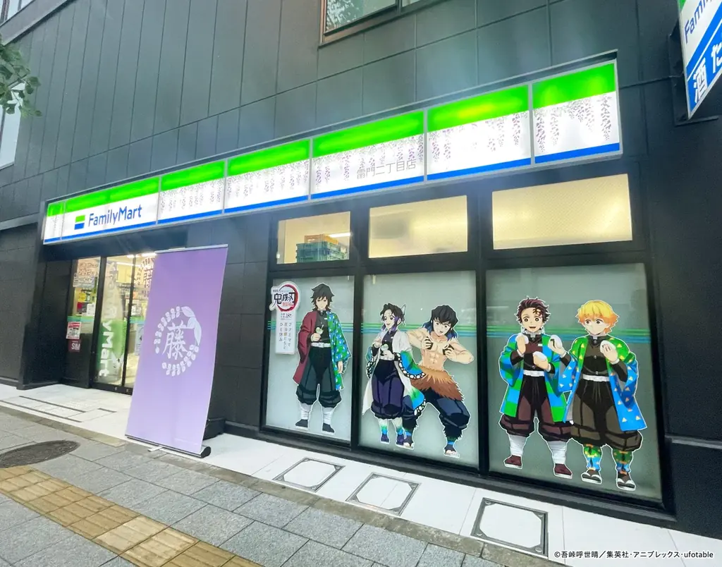 アニメ「鬼滅の刃」コラボ商品累計販売数240万個突破で大盛況！「ファミマで炭治郎たちとひと休み」人気商品は「炭治郎＆義勇　二人の絆おむすび」「炭治郎の抹茶クリームロール」「胡蝶しのぶの藤色メロンパン」 画像 12
