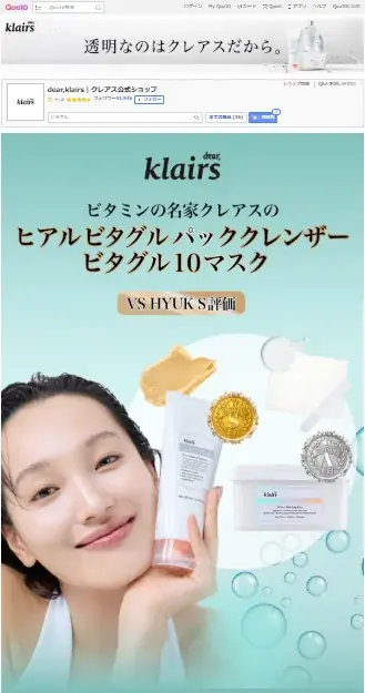 Klairs新作ビタミン発売