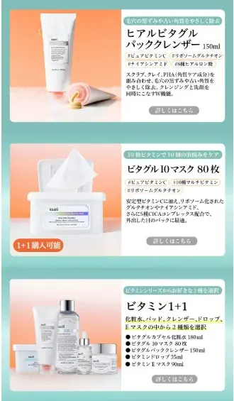 “ビタミンスキンケアの本家”Klairs（クレアス）、新作3品が発売3か月で上半期ベストコスメに抜擢 画像 2