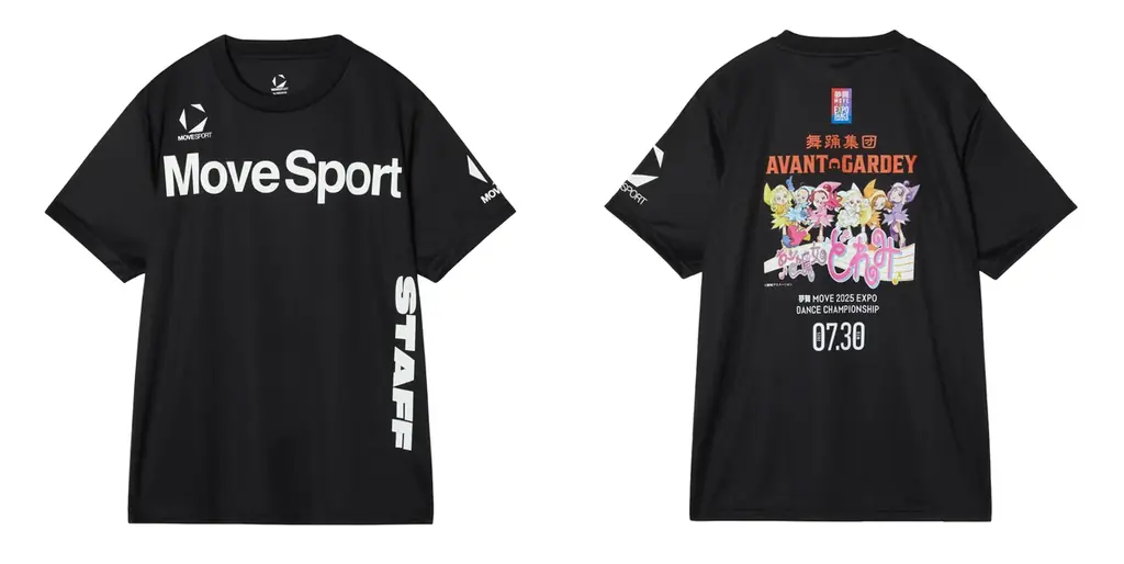 夢舞MOVE2025ダンス大会