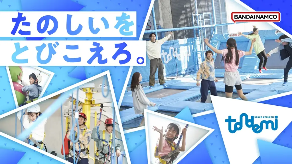 バラエティスポーツ施設『VS PARK』・屋内アスレチック施設『トンデミ』 チケット提示で500円引きになる「万博行ったよ割!」 7月29日(火)より全店で開催! 画像 7