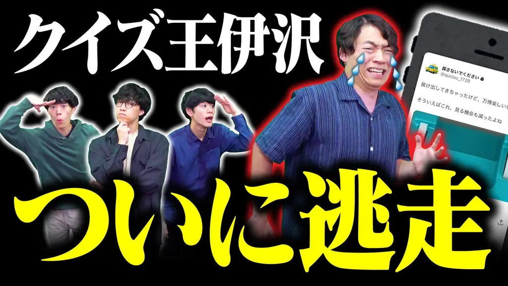 7/28公開！QuizKnockとAWSが大阪・関西万博の魅力を動画で紹介