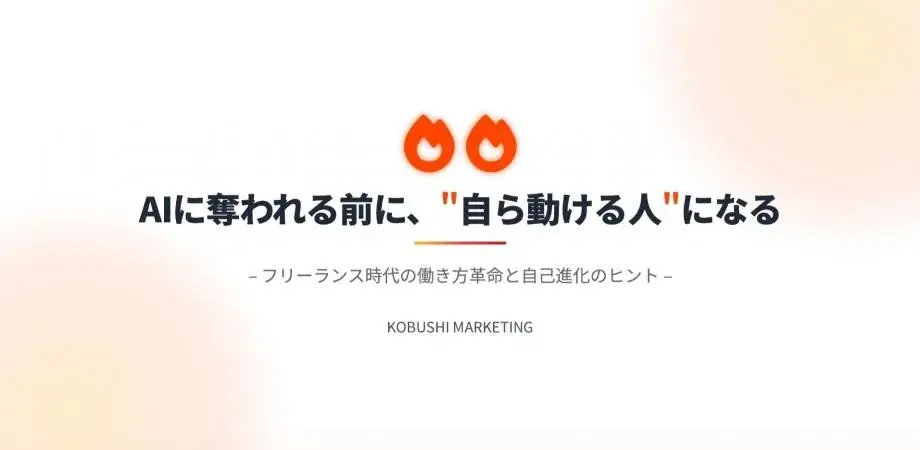 8/27開催｜AI活用とリモートで学ぶ未来型働き方ウェビナー