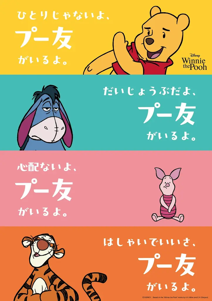 8月3日は「はちみつの日」。ディズニーキャラクター『くまのプーさん』とはちみつイエローの花々で店頭を彩るフェアを全国の日比谷花壇で開催。 画像 2
