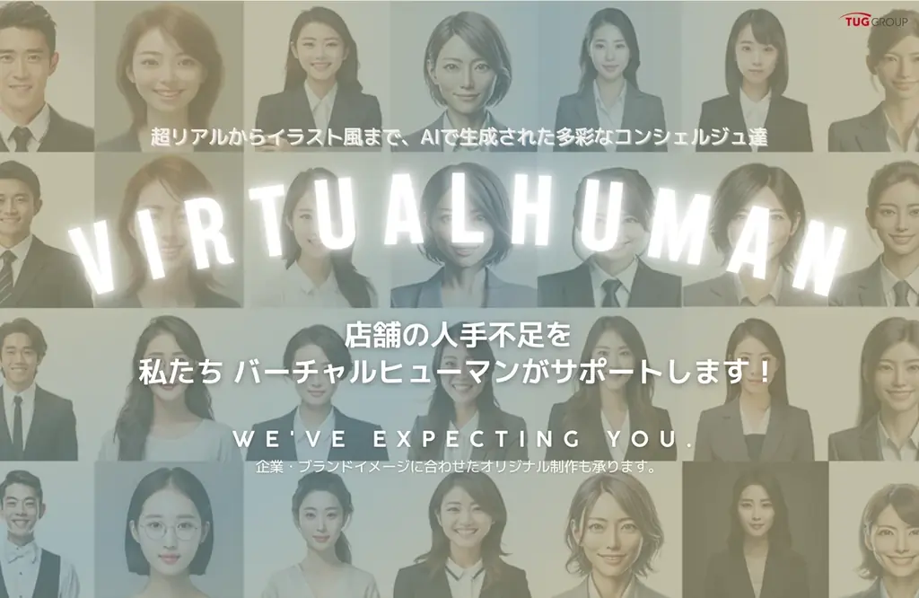 ― 金融サービス業の現場に、”もうひとりの接客スタッフ”を ― 画像 2