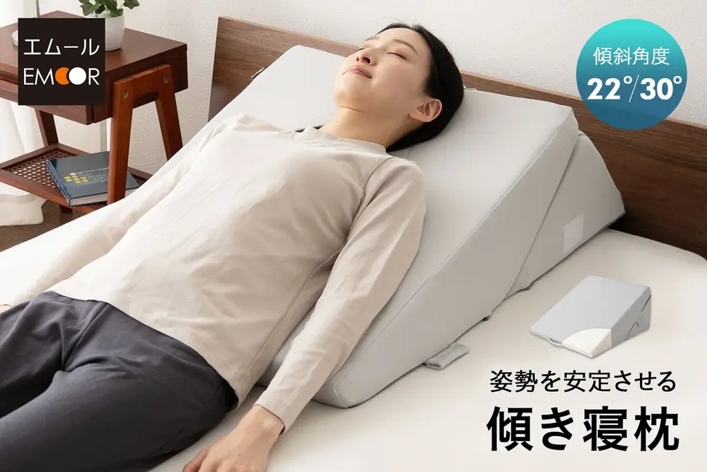 2025年7月29日発売、角度調整可能なやわらか傾き寝枕で快適睡眠をサポート