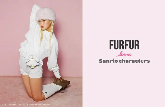 8月1日発売！FURFURとサンリオの初コラボ全12型アイテム詳細
