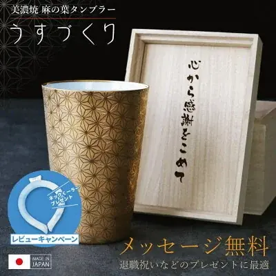 【退職祝い・長寿ギフトのoiwai】暑さ対策に“うれしいご褒美”！レビュー投稿でネッククーラーがもらえる夏季限定キャンペーンを開催 画像 14