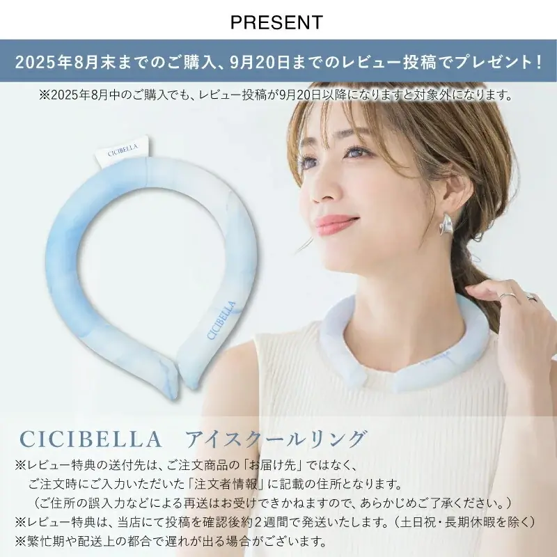 【退職祝い・長寿ギフトのoiwai】暑さ対策に“うれしいご褒美”！レビュー投稿でネッククーラーがもらえる夏季限定キャンペーンを開催 画像 2