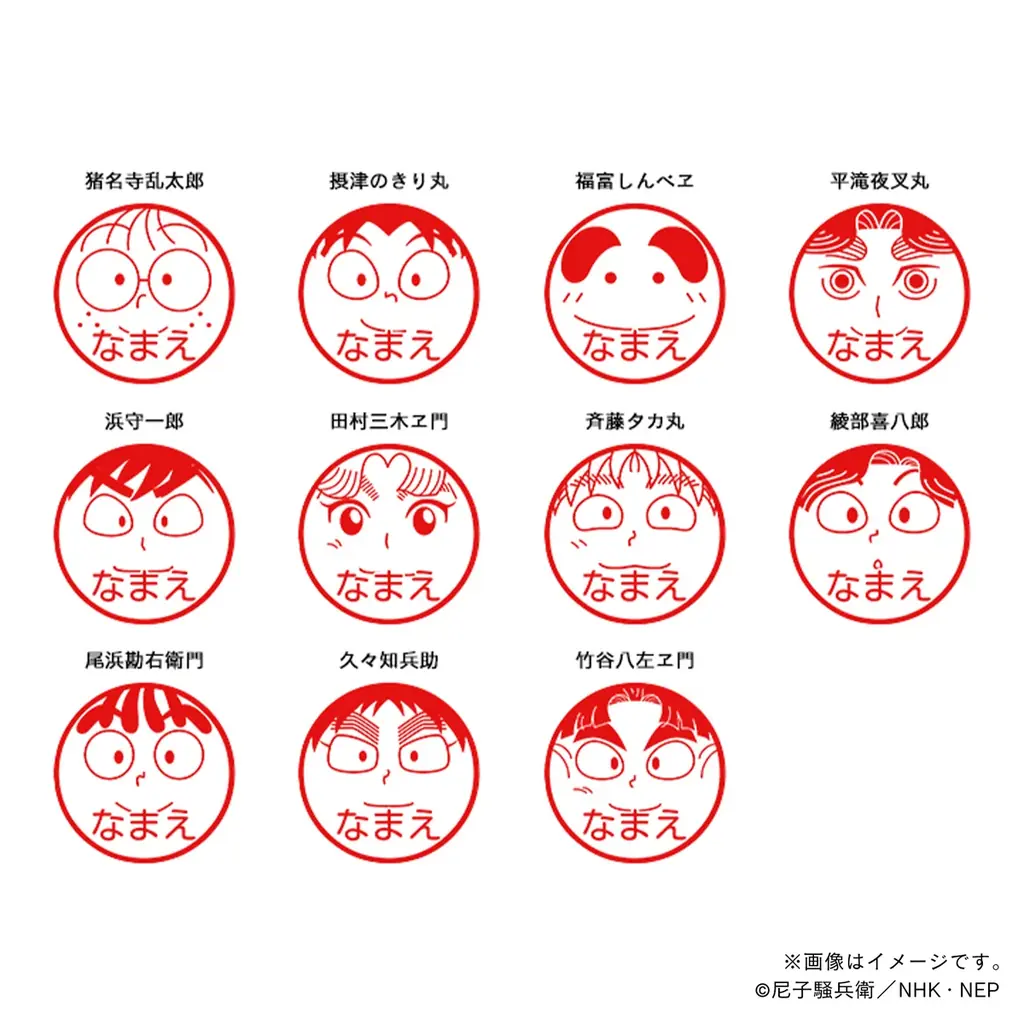 TVアニメ『忍たま乱太郎』痛印＆ネーム印が大復活！さらに印鑑ケースが新たにラインナップ！ 画像 4